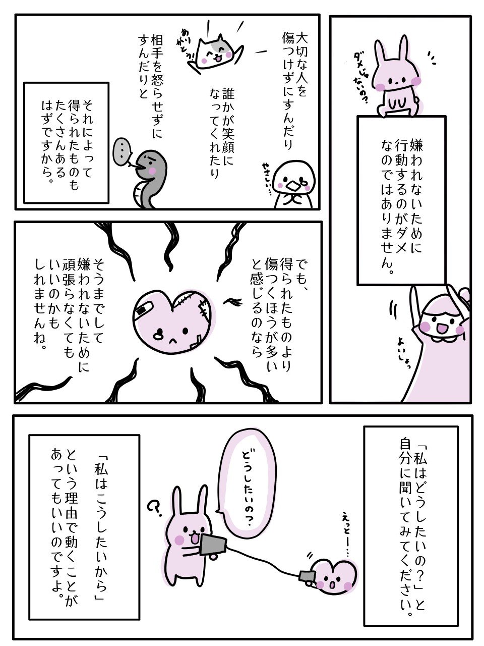 「親が怖い」のはなぜ？怒鳴る・支配の心理とトラウマ克服の処方箋