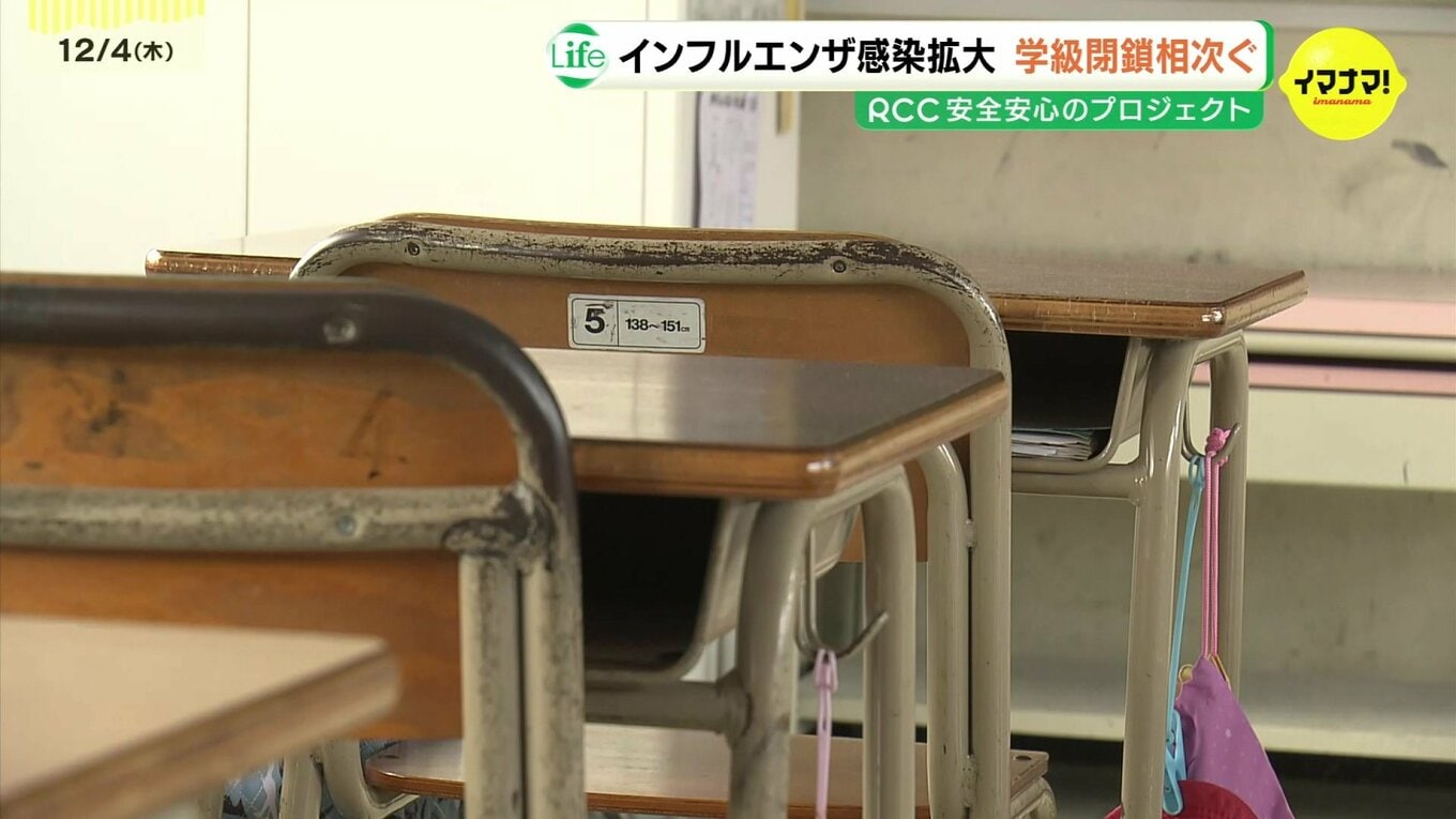 浜松市の小中学校で学級閉鎖が急増！インフル流行と閉鎖基準の真相