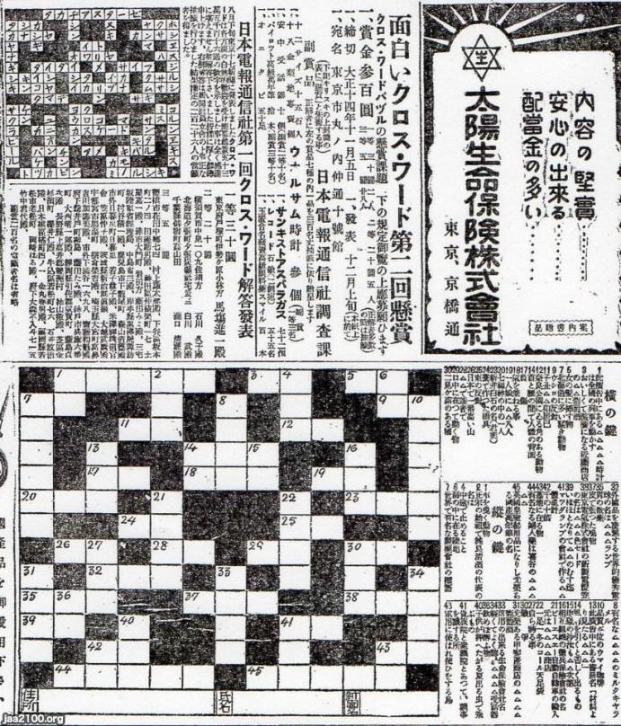 読売新聞日曜版数独の答え速報！今週の難問を解く神ヒントと応募法