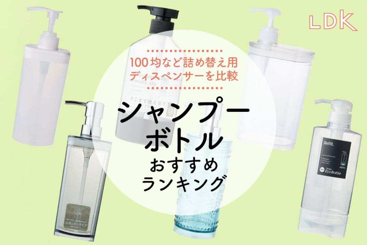 【2026年最新】シャンプーボトルおすすめ厳選比較！カビ・ヌメリ完全対策