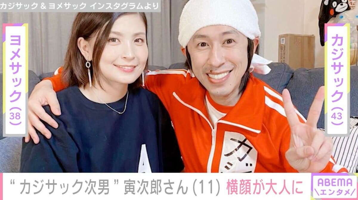 カジサック嫁ヨメサックの正体！元モデル園田未来子の経歴と現在