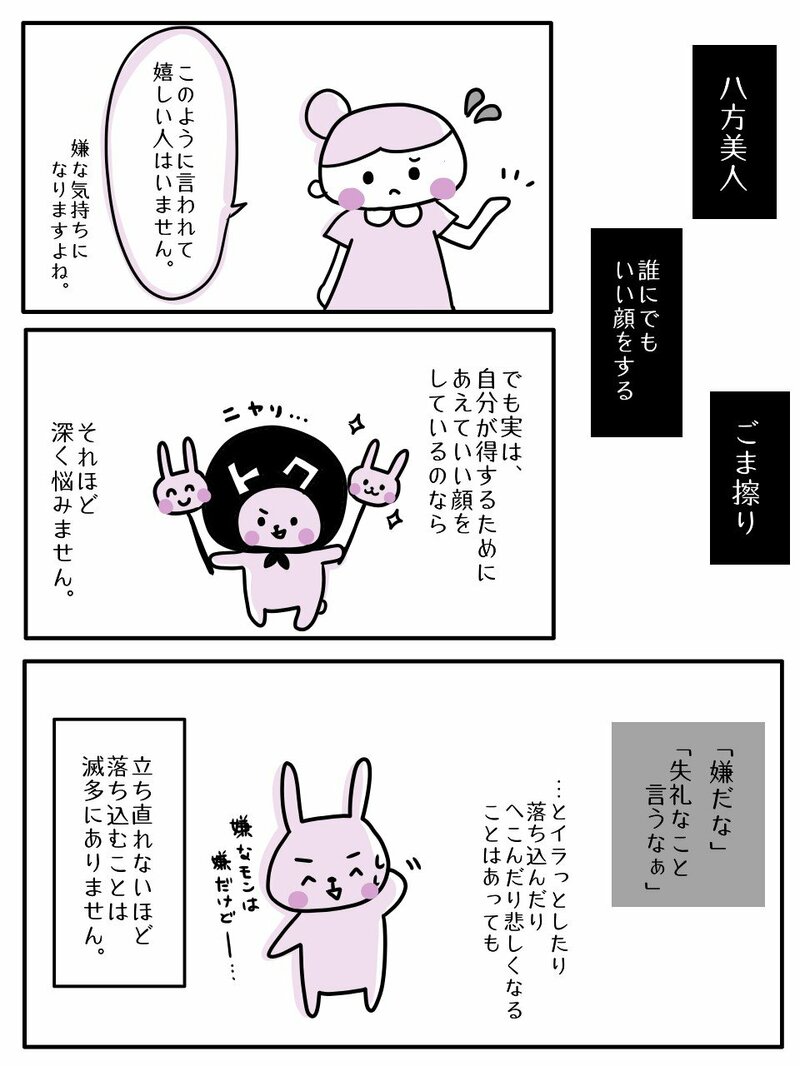 人に嫌われるのが怖い心理と克服法｜他人の顔色を窺う原因を徹底解明