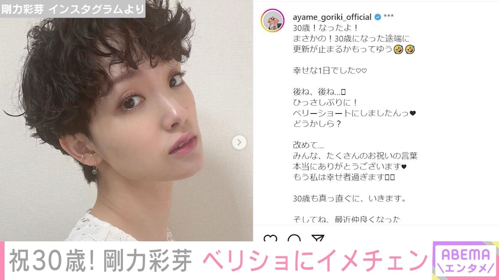 剛力彩芽、30代の覚悟と「表現の境界線」——なぜ今、彼女の身体表現が世界を惹きつけるのか？