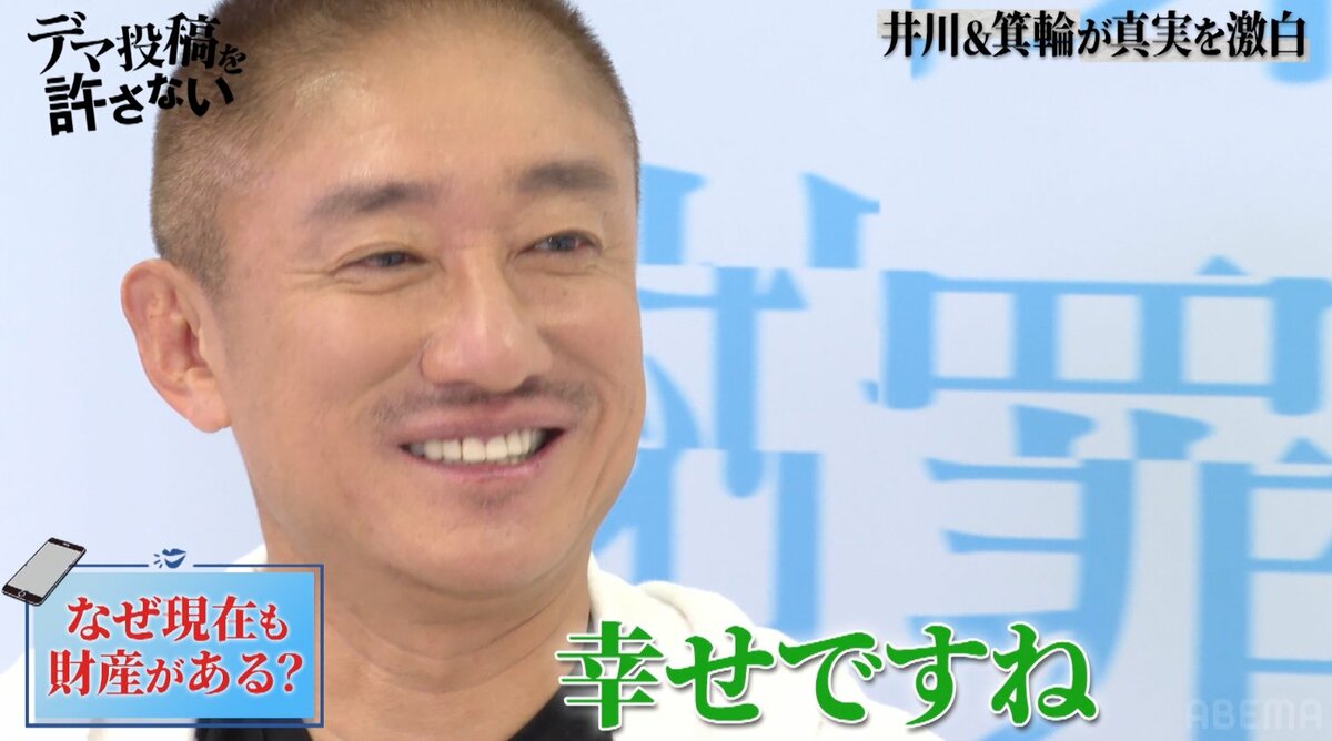 ティッシュ王子の現在と106億事件の真相！井川意高の2026年最新動向
