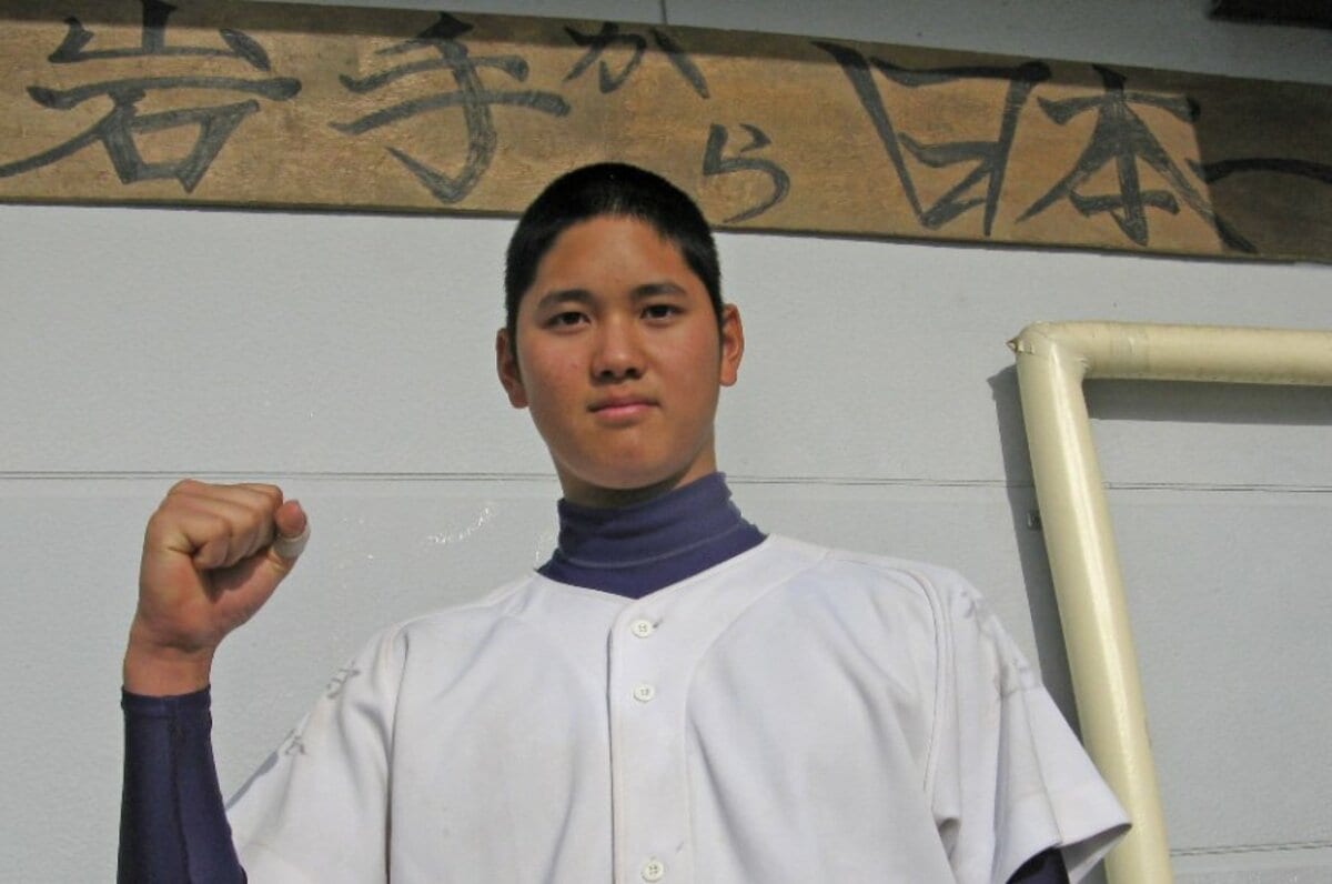 大谷翔平の高校時代を徹底解剖！花巻東160キロと怪物誕生の軌跡