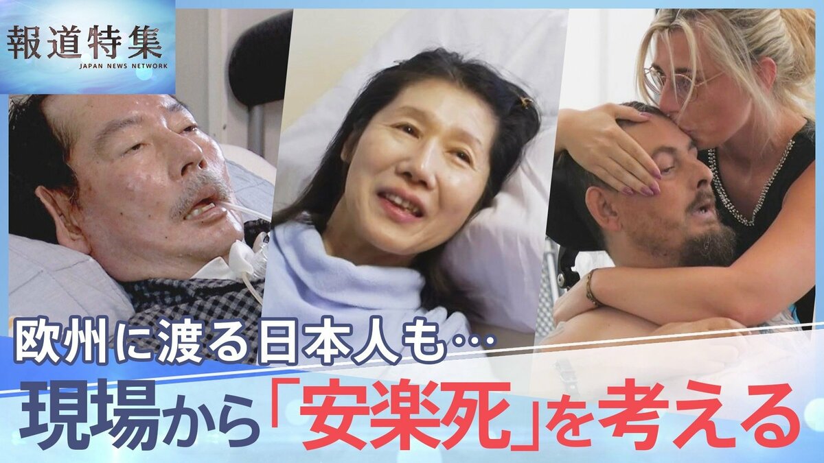 スイス安楽死の真相と現在地｜日本人の受入条件や費用、法制度の全貌