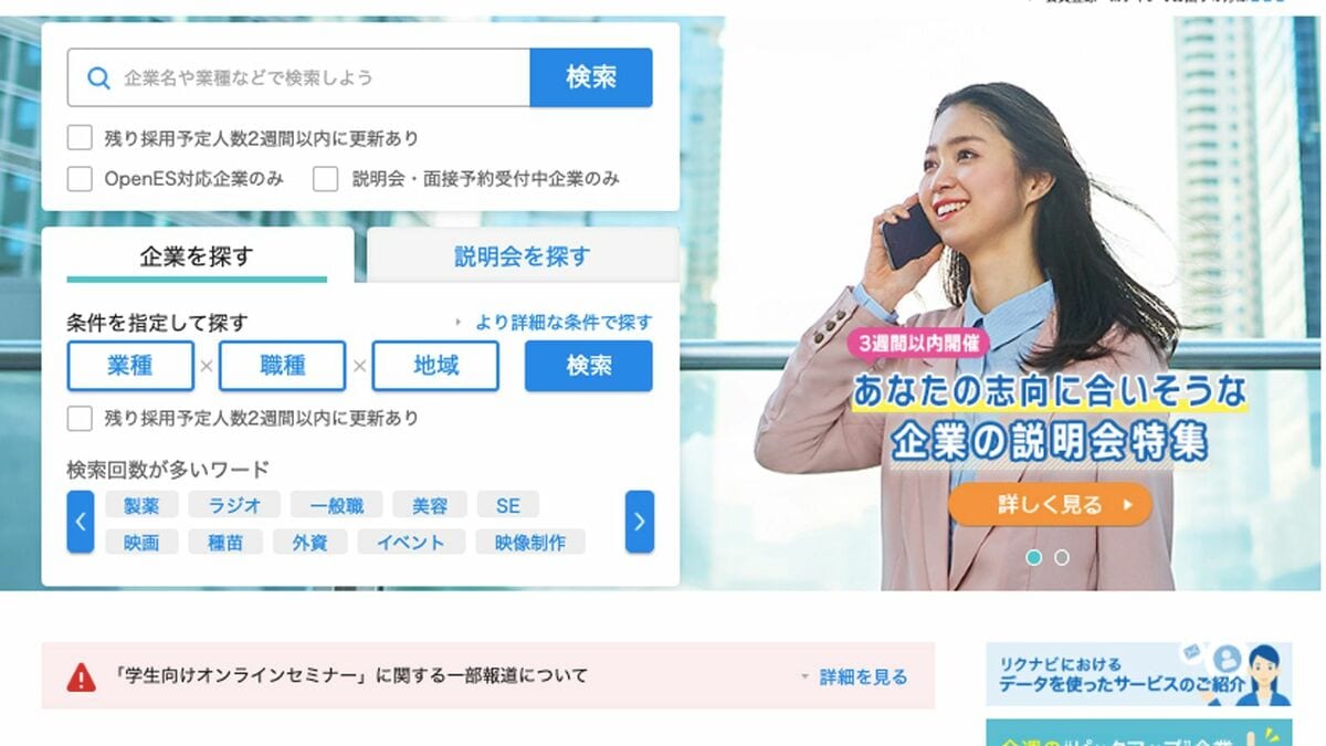 滝沢ガレソとリクルートの真相｜特定騒動と経歴・現在の正体を徹底追跡