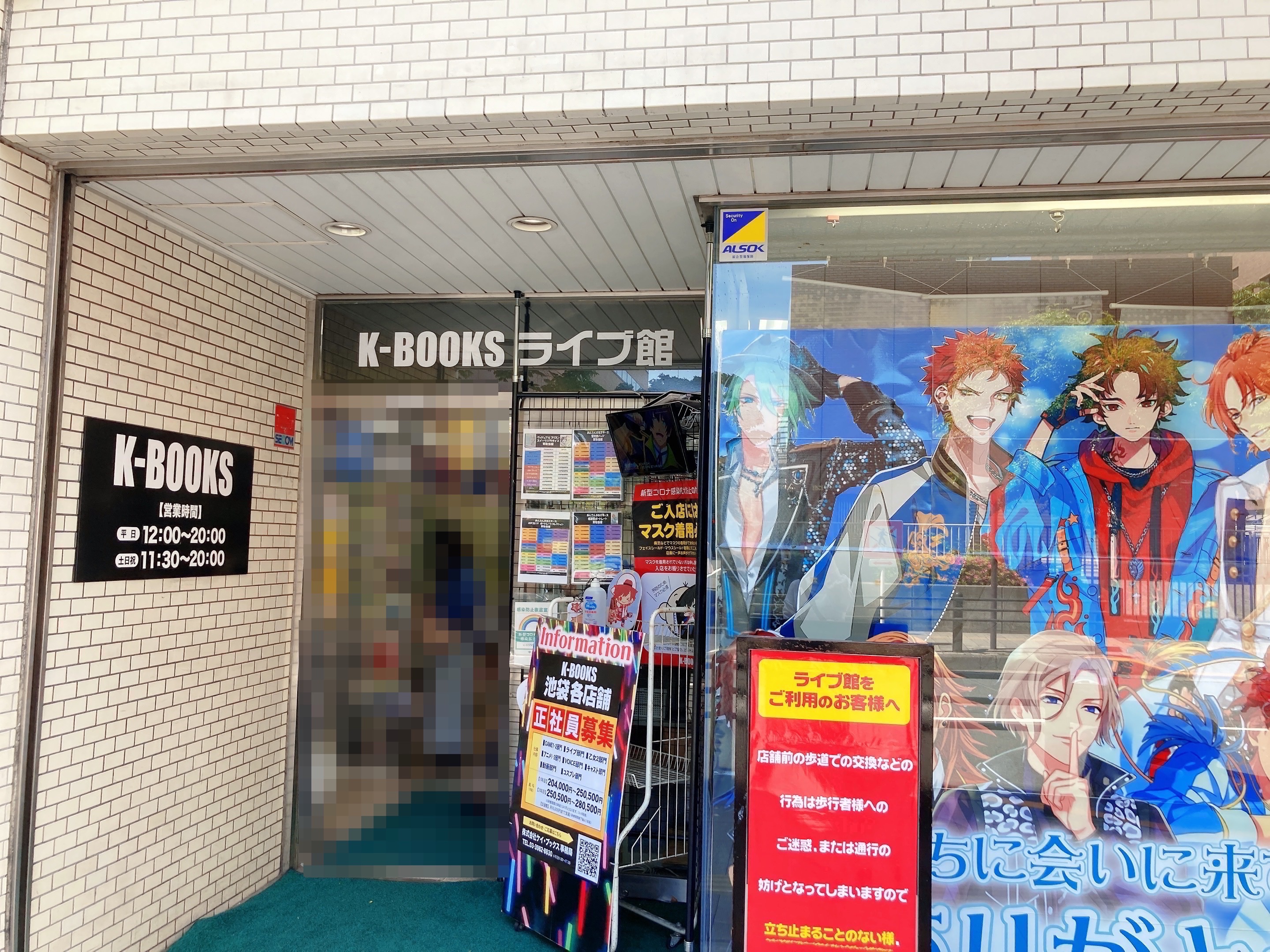 【2026年最新】池袋オトメロードの熱狂はどこへ向かう？「ケーブックス」全館攻略と推し活経済の最前線