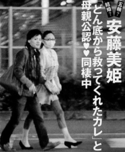 【徹底調査】 安藤 美姫 真壁 喜久夫 関係 話題のSns投稿まとめ 2026 #681