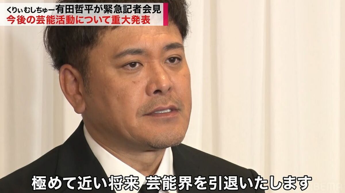 くりぃむ有田に激震の引退説！囁かれる真相とレギュラー降板の全貌