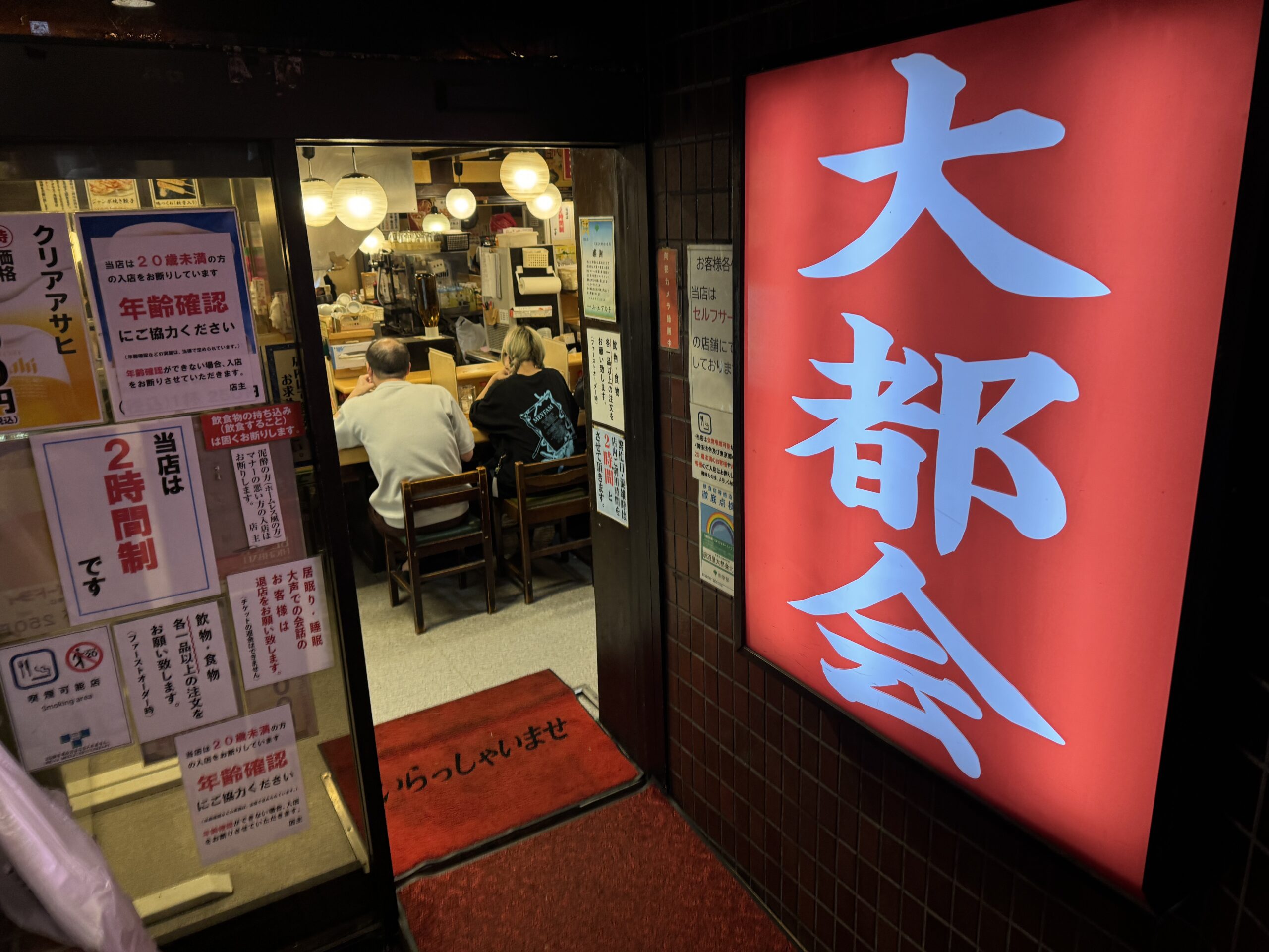 池袋の大都会はなぜ愛される？激安せんべろと食券システムの真実