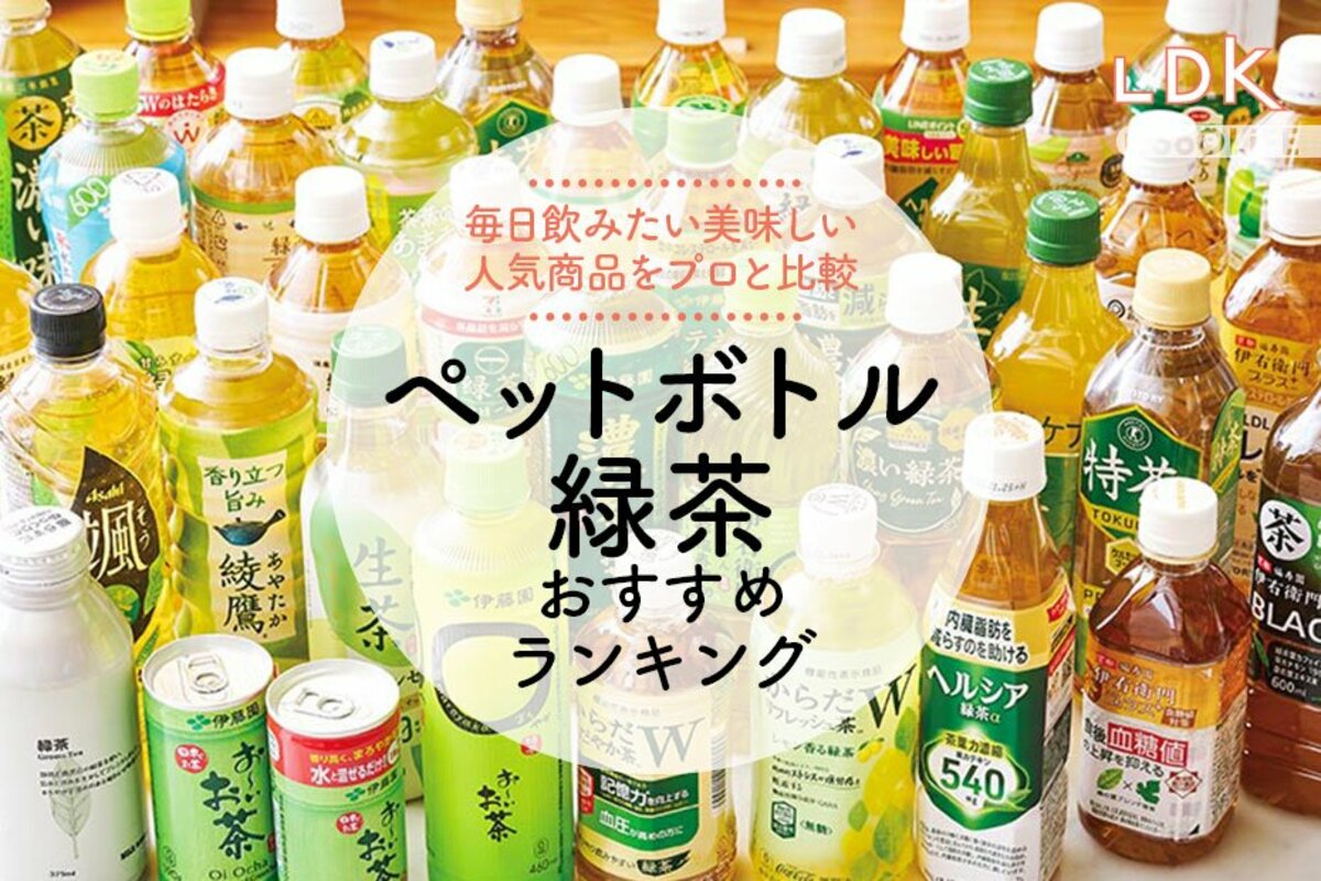 お茶ペットボトル最安値はどこ？通販と激安店の箱買い徹底調査