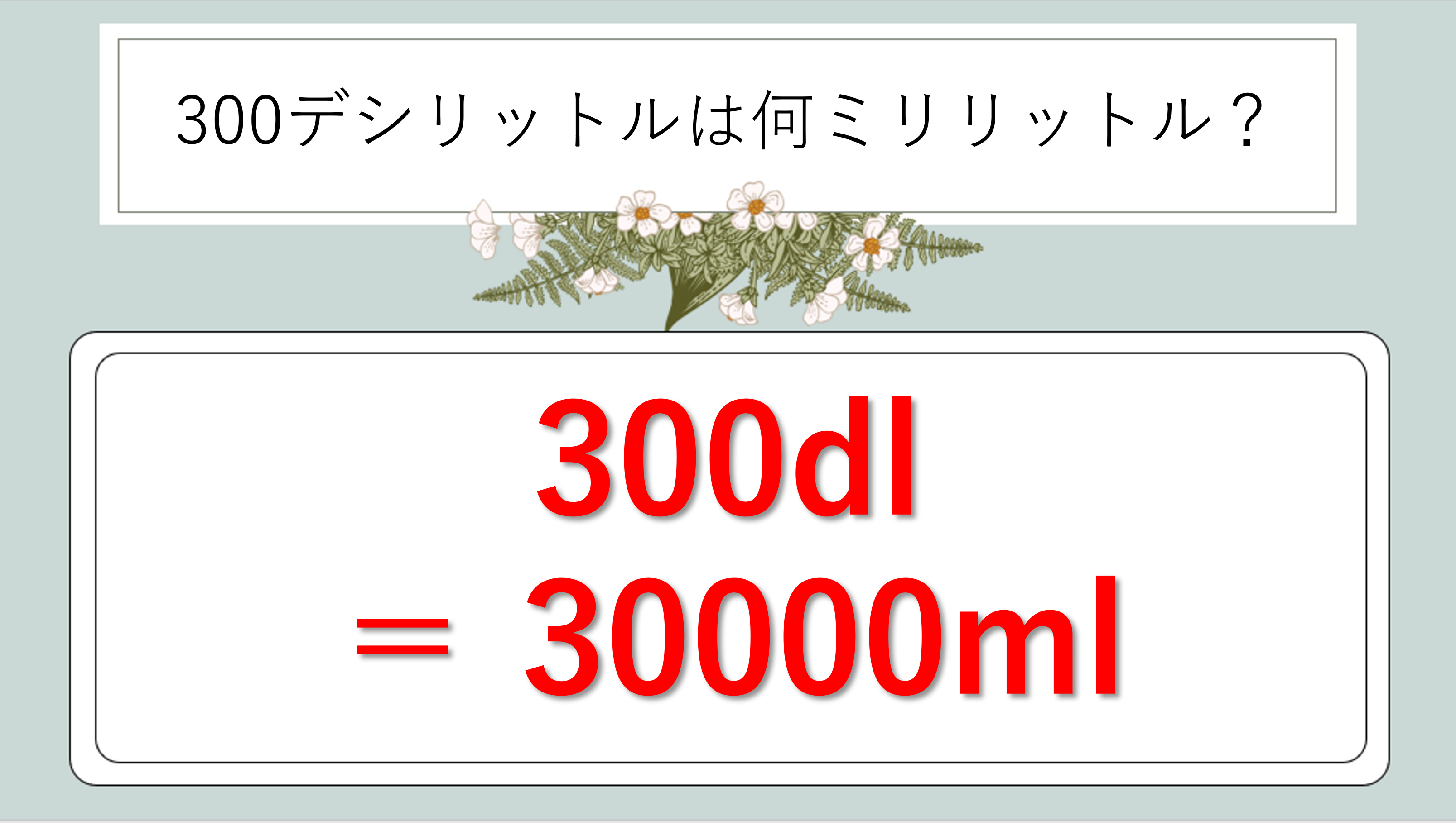 『300ミリリットル』衝撃結末の真相！配信スクープとキャスト裏話