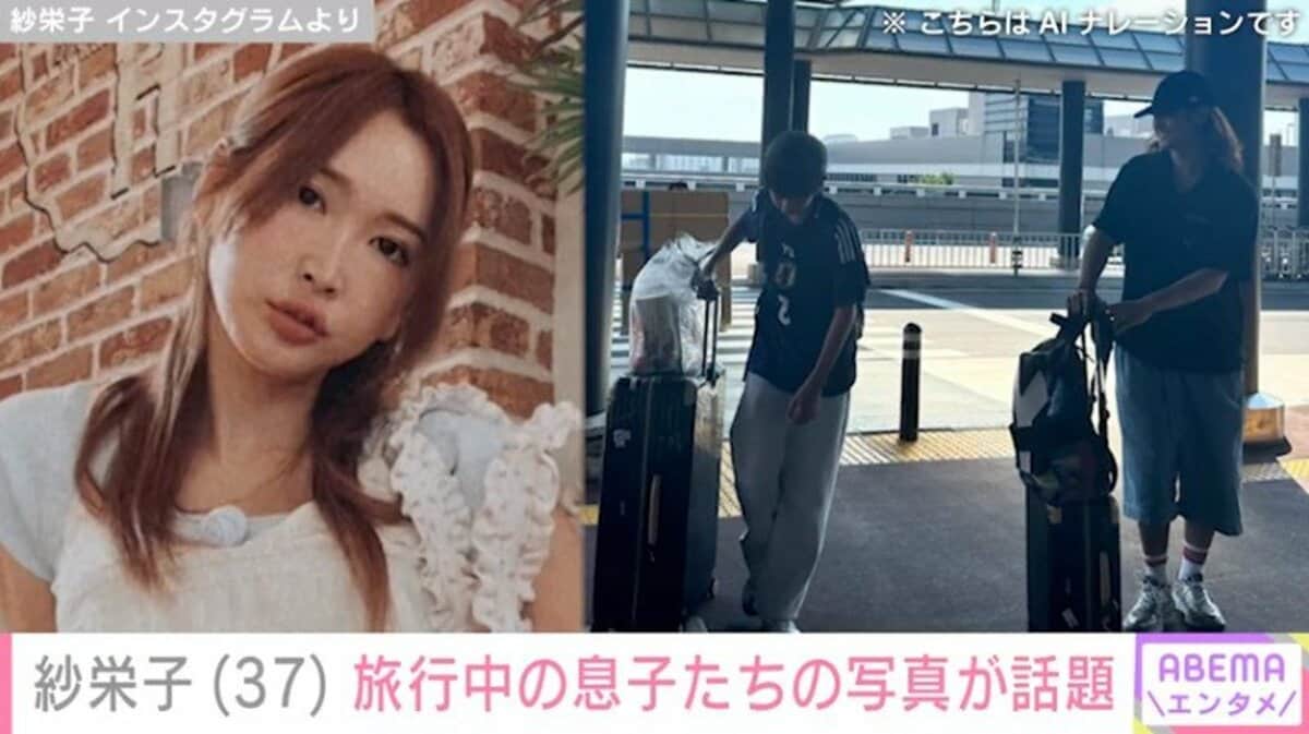 紗栄子の次男は現在どうしてる？英国名門校での近況と才能に迫る