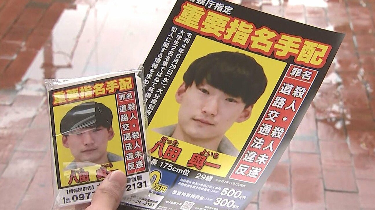 八田與一はなぜ逃げ切れる？重要指名手配の真相と最新の目撃情報を徹底解説