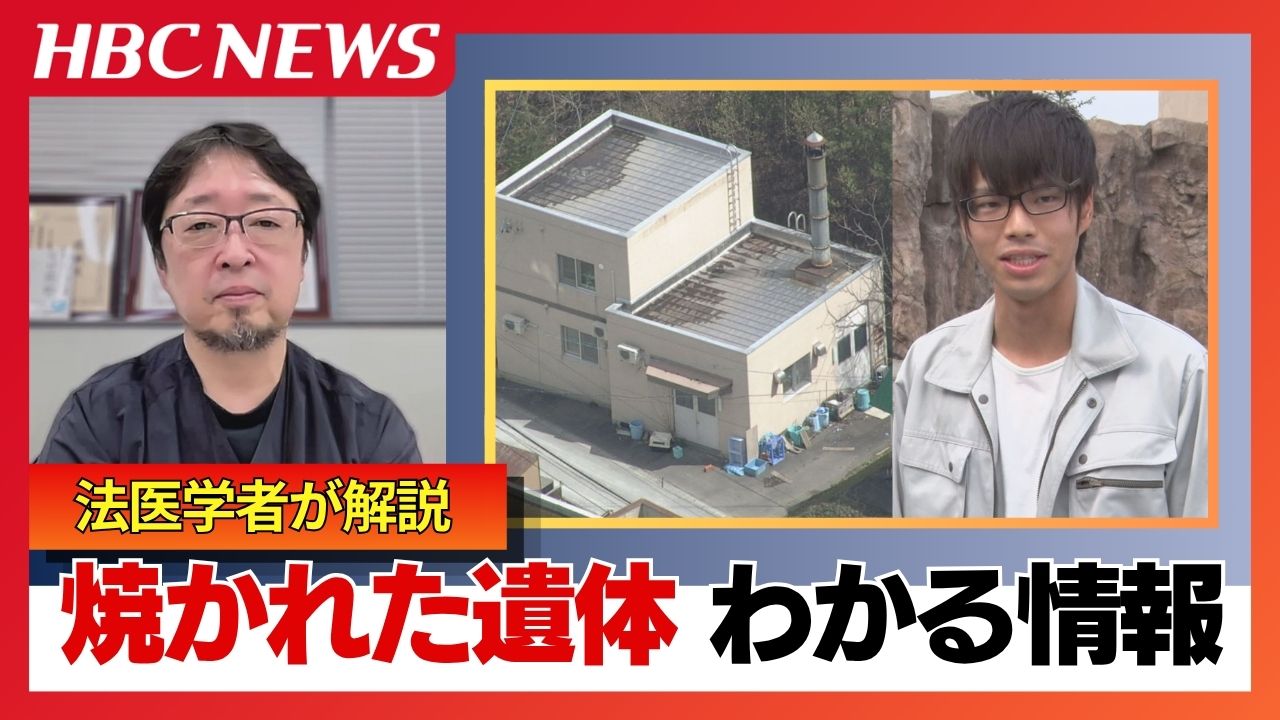 旭山動物園の焼却炉はなぜわかった？噂の真相とネット拡散の経緯を検証