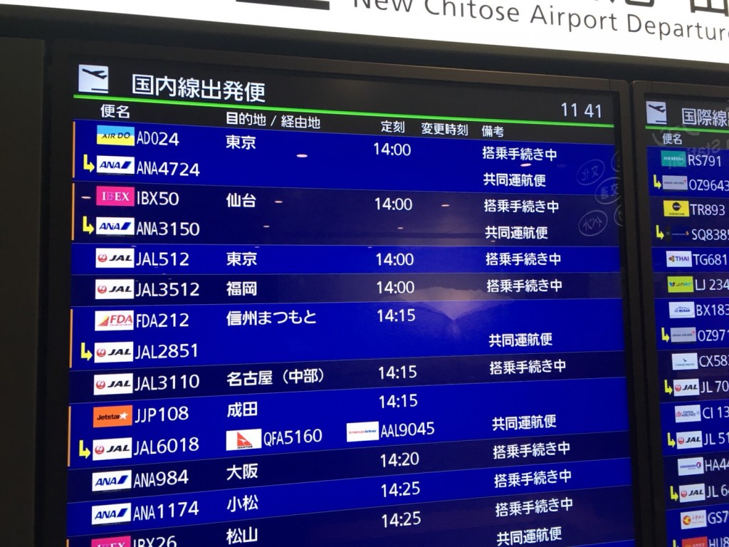 【速報】新千歳空港の運行状況！大雪・欠航の真相とJr最新対策