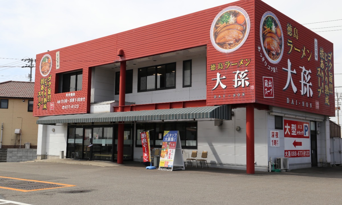 徳島ラーメン大孫川内店が愛される3つの理由｜生卵無料の濃厚豚骨醤油を徹底解説