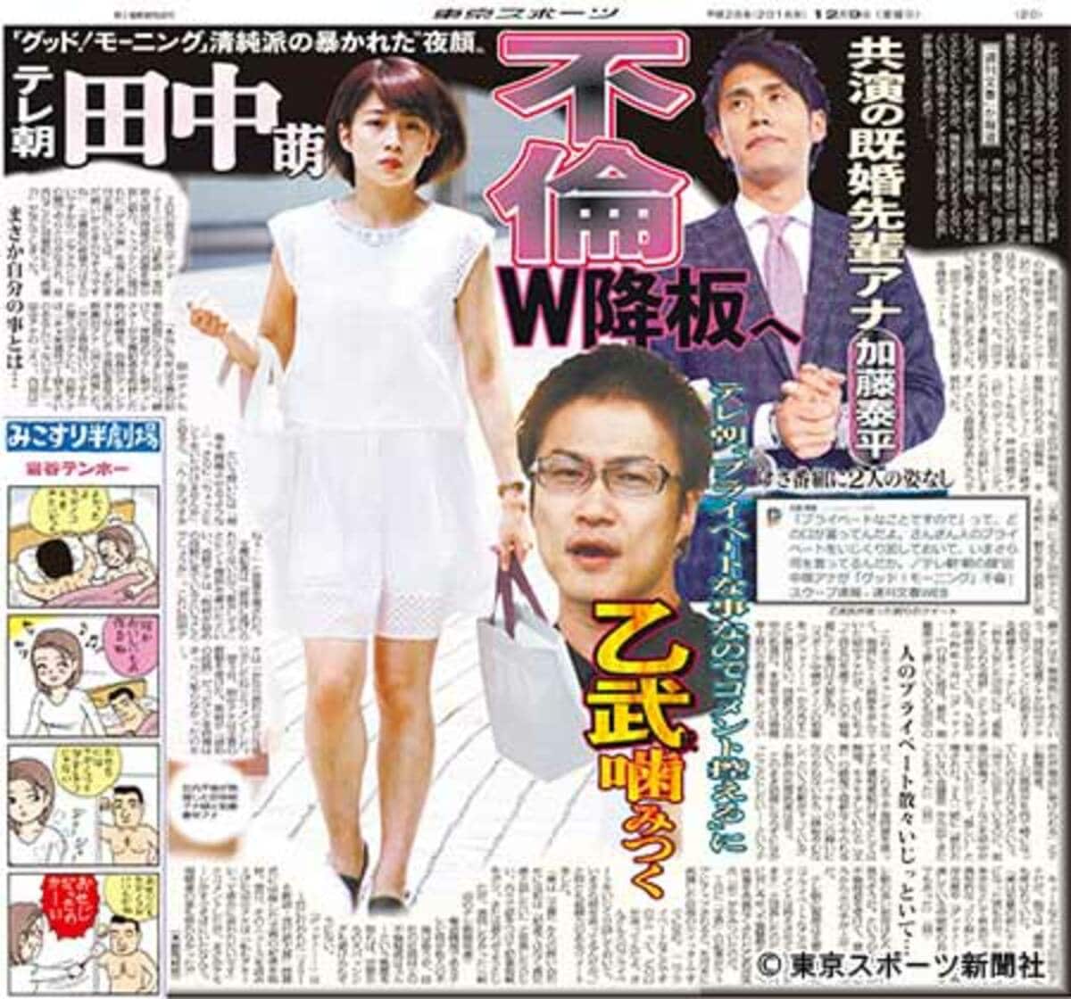 田中萌アナ過去スキャンダル真相とテレ朝復帰劇！最新キャリア全貌