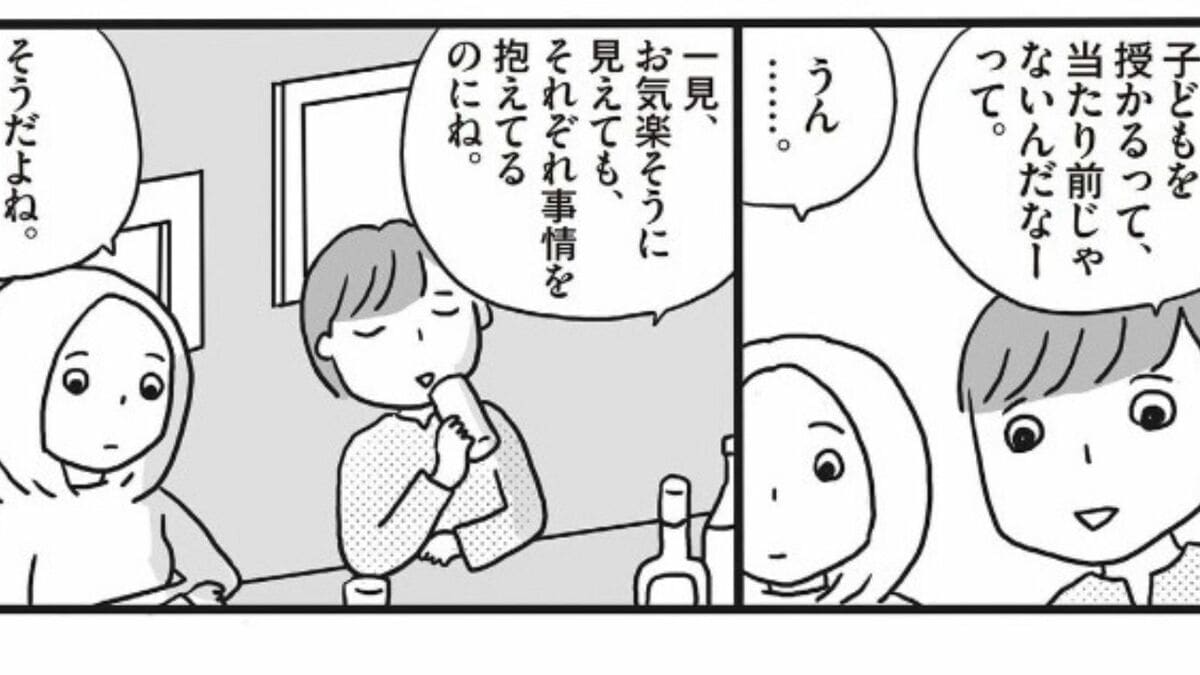 子供のいない人生は後悔する？子なし夫婦の幸福度と老後のリアルな実態
