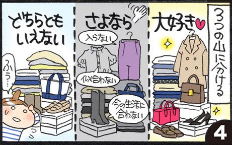 「服を買わない」がステータスに？2026年の若者がクローゼットを10着に絞り込む本当の理由