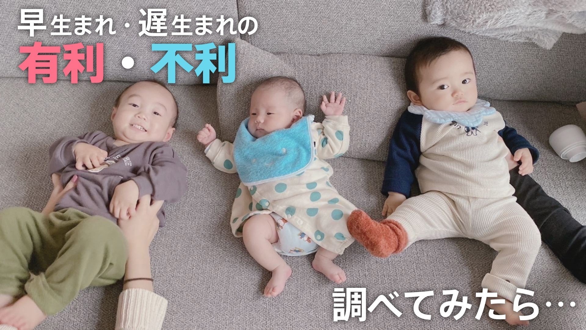 早生まれと遅生まれで生涯年収に格差？データが示す衝撃の理由