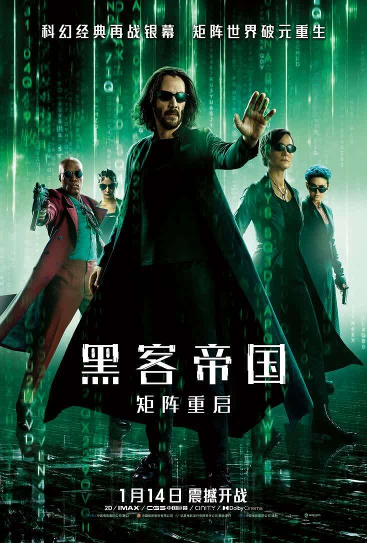 『マトリックス』中国語題「黑客帝国」の謎！驚きの由来と翻訳の真相
