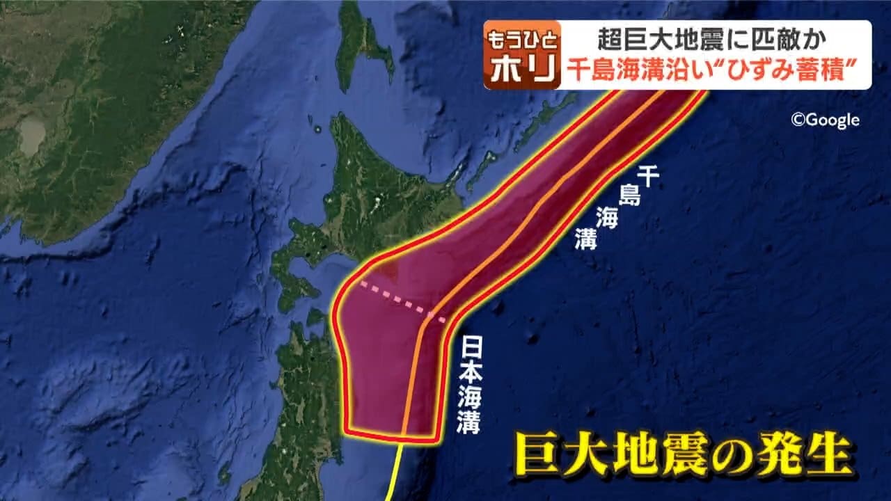 巨大地震の確率と前兆の真相｜南海トラフ・首都直下の被害想定と2026年対策
