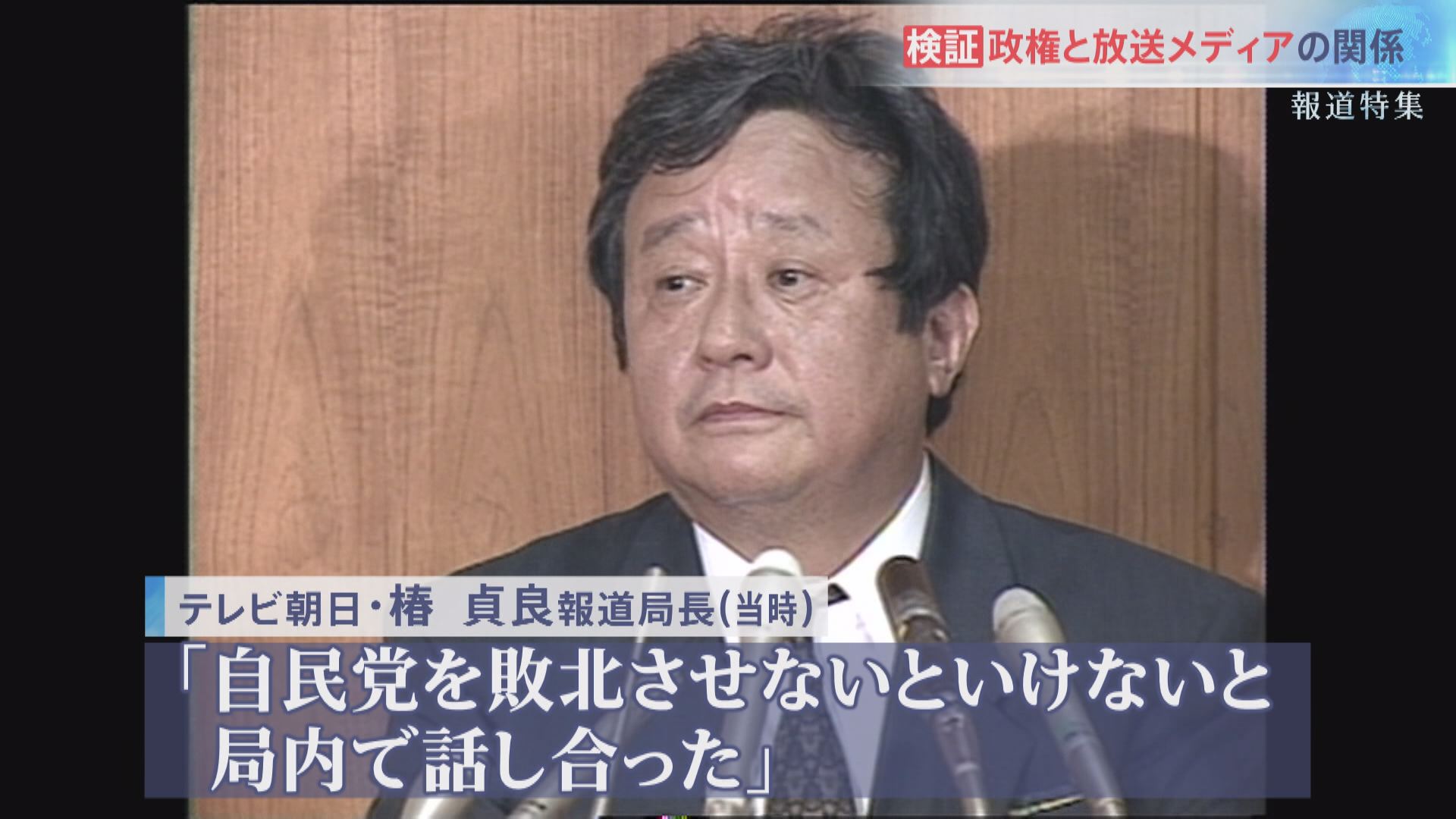 【独占】「椿」最新発言の真相！配信プラットフォーム激震の裏側