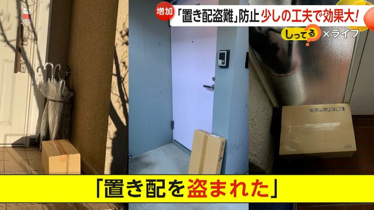 置き配盗難は自己責任か？Amazon補償や警察対応と防止策を徹底検証