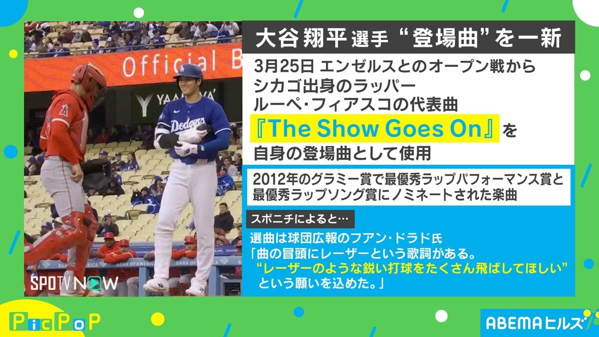 大谷翔平の登場曲を徹底解剖！ドジャース最新曲から歴代一覧と選曲の真相
