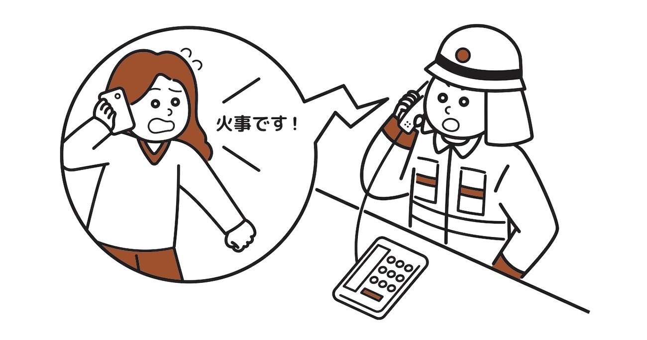 火事はどこ？リアルタイム出動情報と現場の被害状況を確認する最速法