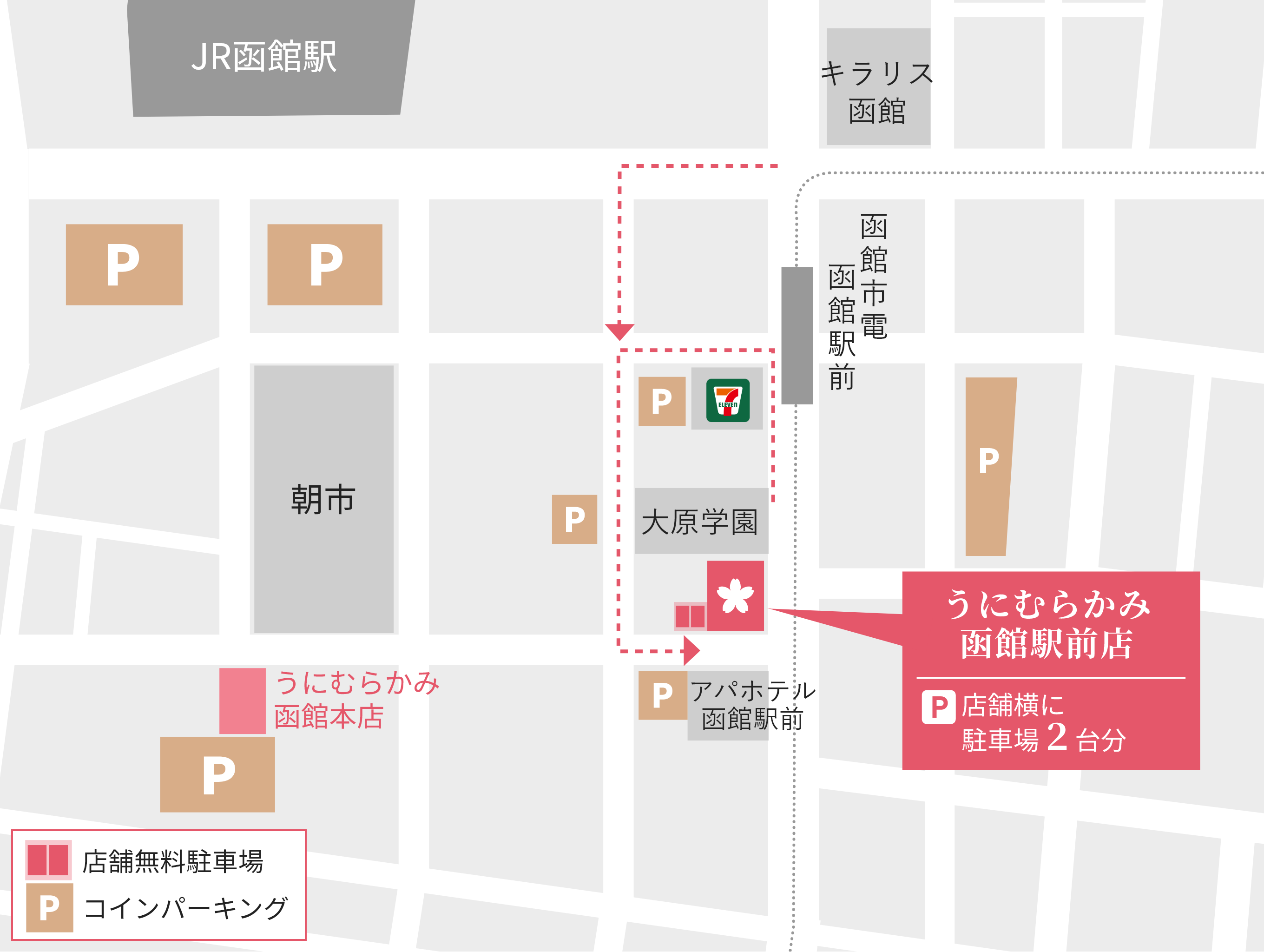 函館うにむらかみ駅前店の真実｜予約なし入店や本店との違いを徹底解剖