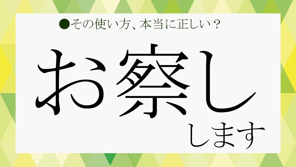 「お気持ちお察しします」は目上に失礼？失敗しない敬語と言い換え術