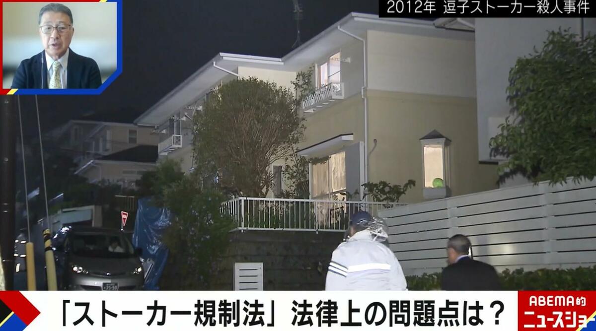 【まとめ】 逗子 ストーカー 殺人 事件 犯人 2026年最新メディア #913