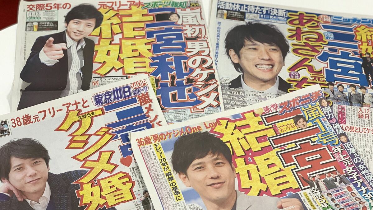 二宮和也の結婚が変えた芸能界の常識——独立、父親としての素顔、そして2026年の今語られる「覚悟」の全貌