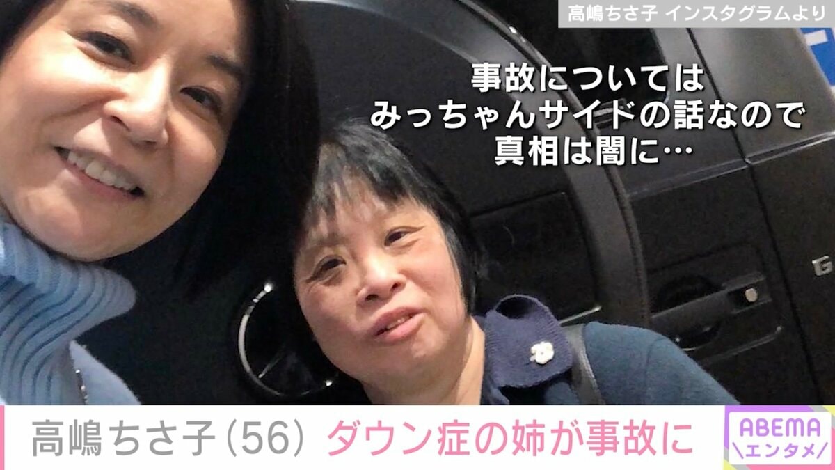 高嶋ちさ子の姉・未知子さん現在と寿命宣告の真相｜仕事や姉妹の絆