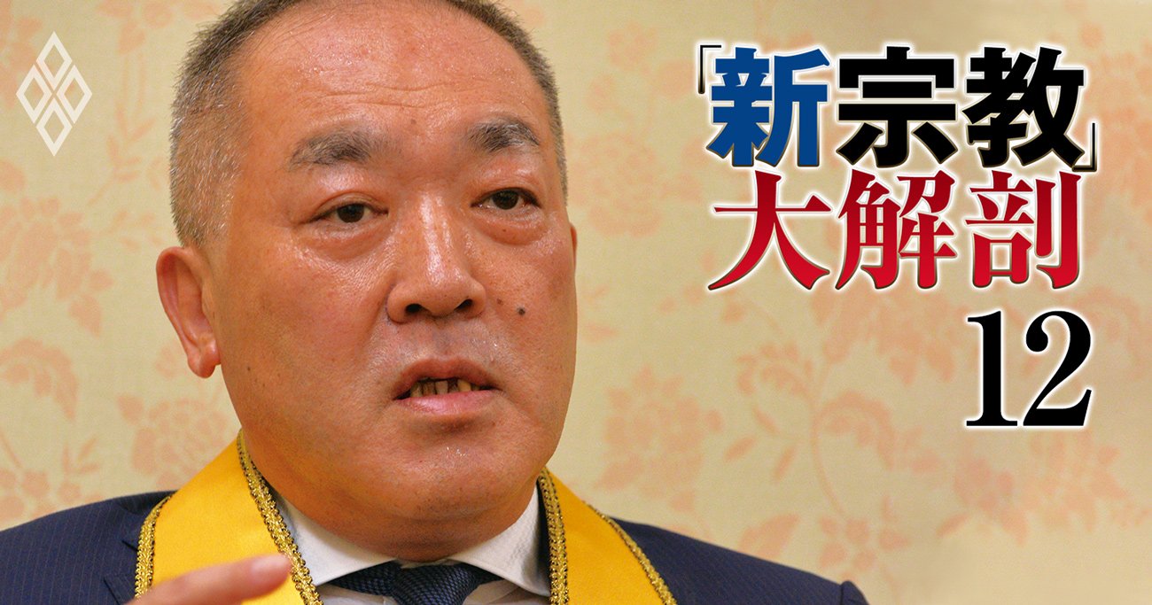 幸福の科学はやばい？大川隆法氏逝去後の現在とお布施・後継者の実態
