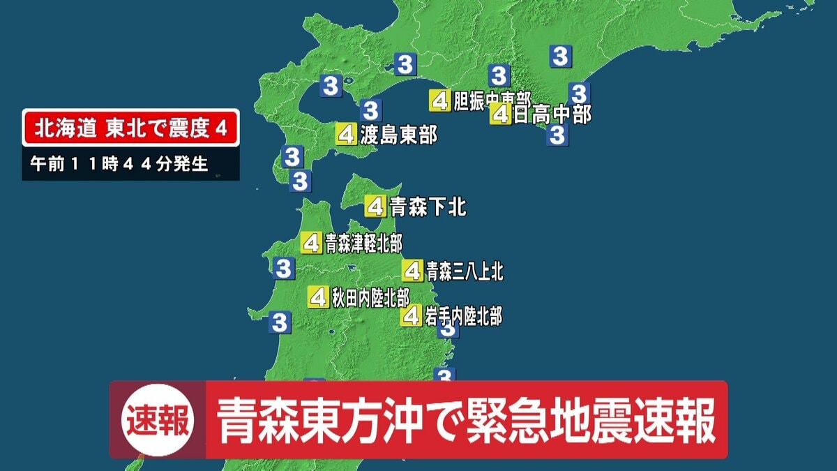 今日の緊急速報まとめ｜重大ニュースと災害・交通情報を徹底解説