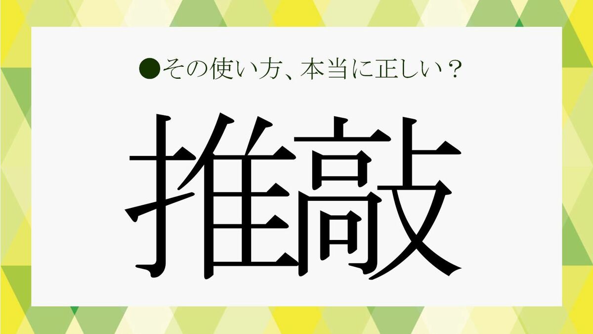 推敲とは？校正・添削との違いや由来から実践手順までプロが徹底解説