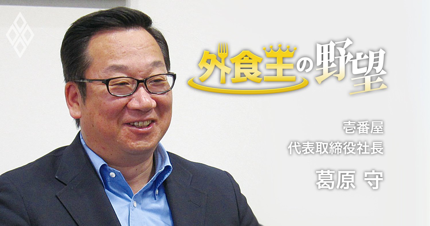 Coco壱番屋の社長は誰？創業者・宗次徳二の伝説と現体制の真相
