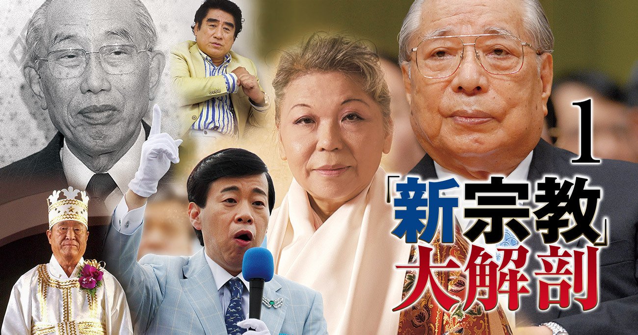創価学会とはどんな宗教か？教義・公明党との関係と最新実態を徹底解説
