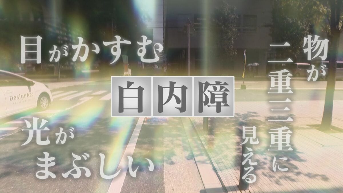 光が眩しい目の病気の原因は？白内障やぶどう膜炎の兆候と受診目安