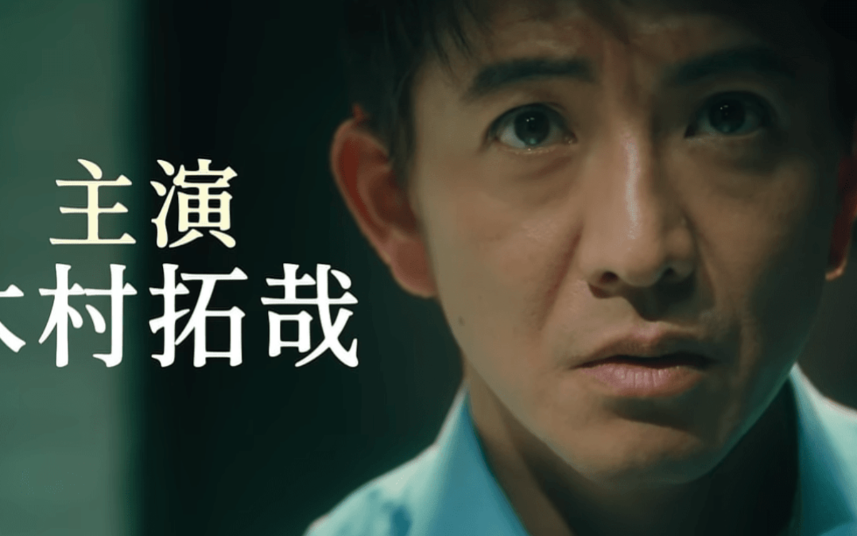 Vivant続編に木村拓哉が出演？電撃参戦の真相と可能性を徹底検証
