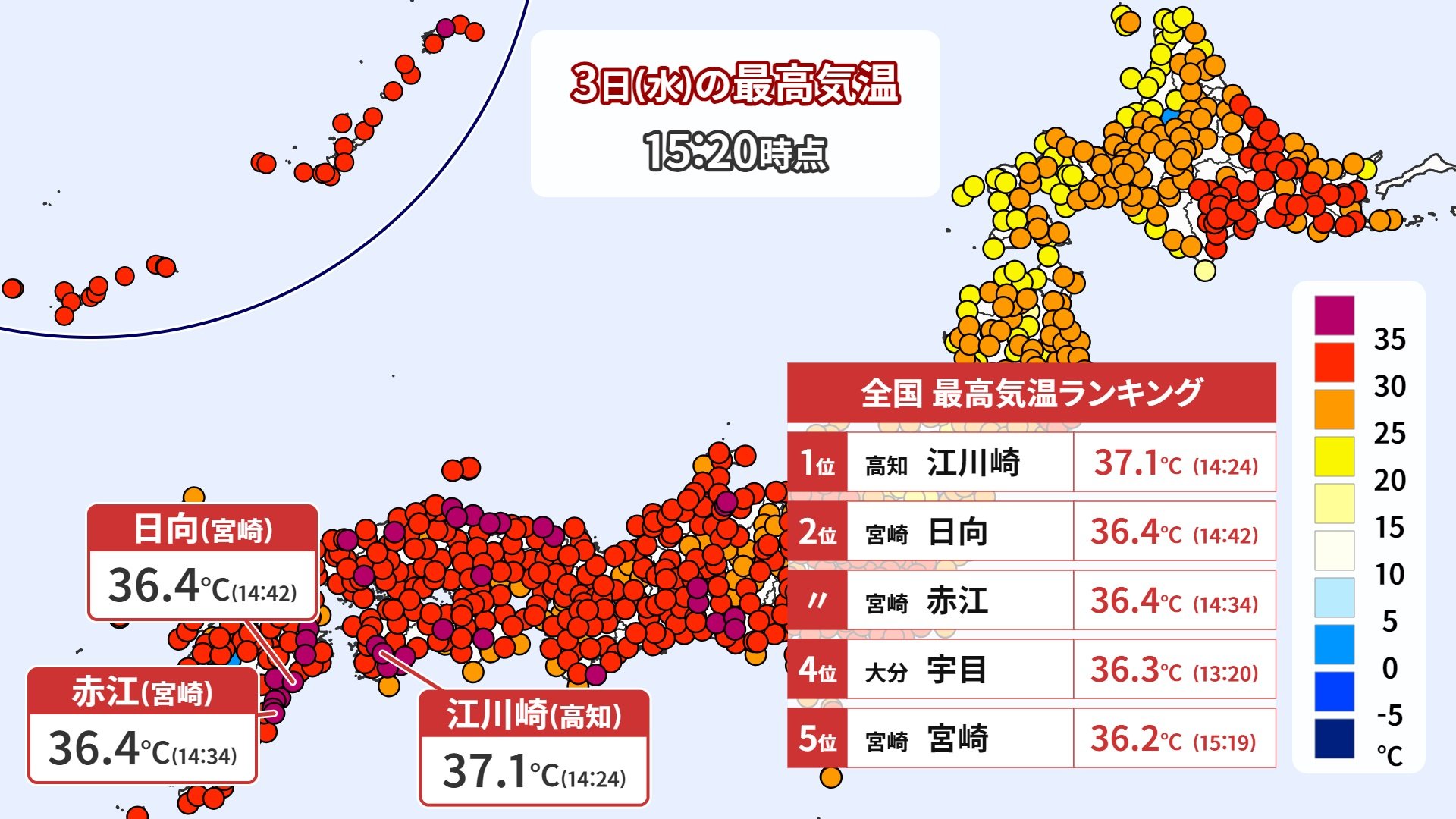 今日の最高気温ランキング2026速報！全国1位の猛暑地点と異常原因