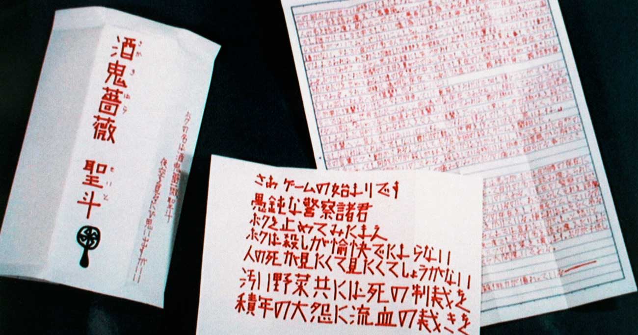 酒鬼薔薇聖斗の顔写真と現在｜卒アル流出から2026年最新の動向まで徹底追跡
