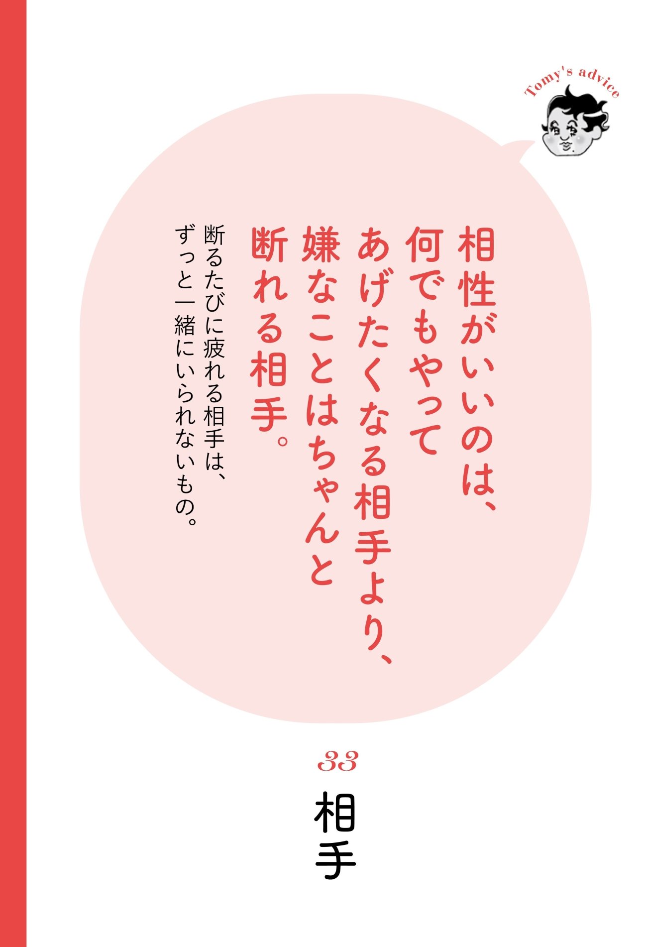 相性のいい人にある決定的なサイン｜なぜか疲れない理由と心理学の正体