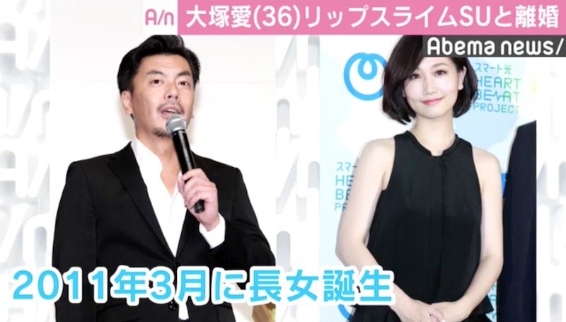大塚愛と旦那Suはなぜ泥沼離婚したのか？不倫騒動の衝撃真相と現在