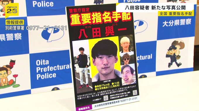 【動画まとめ】 八田 興 一 指名手配 出身大学 経歴＆学歴まとめ 2026 #645