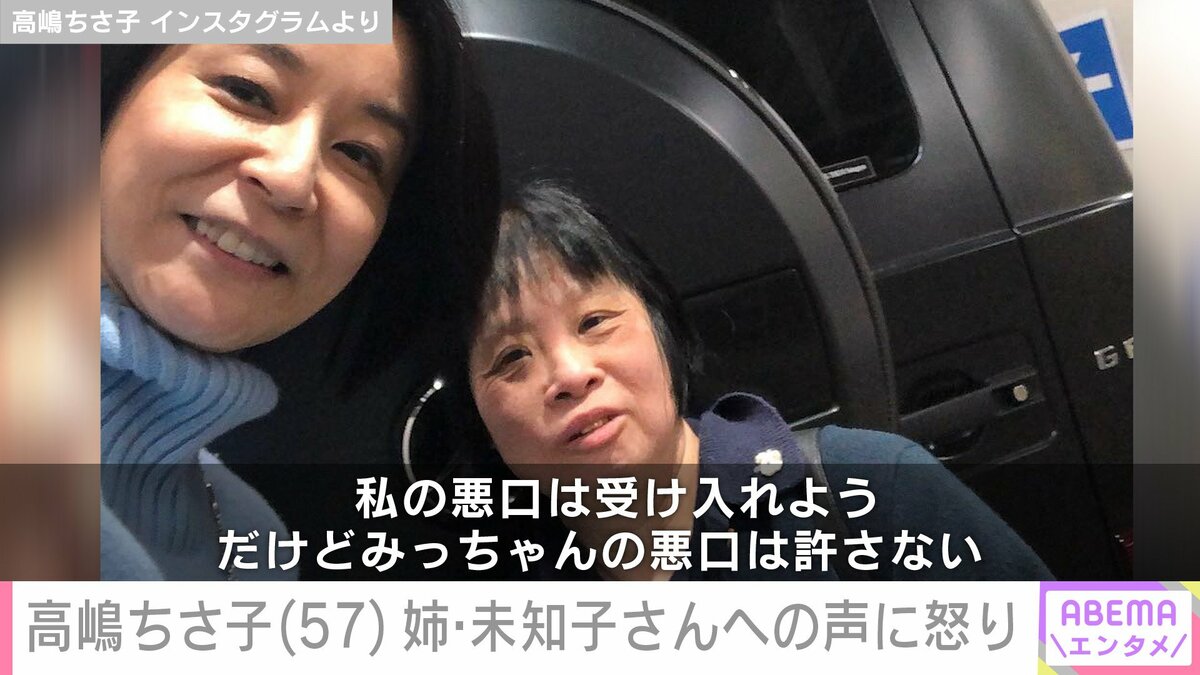 高嶋未知子の現在と真相｜家族の軌跡から見えた素顔と最新情報